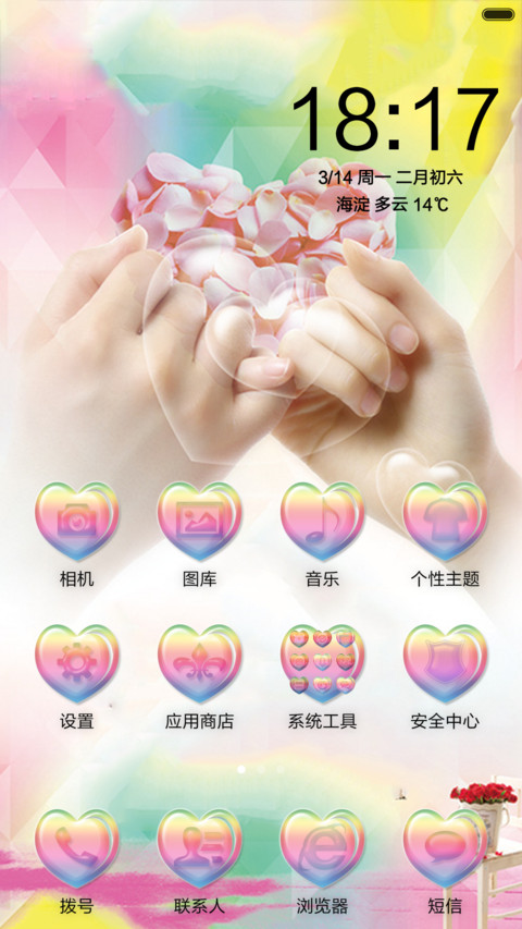 遇见最美的遇见(头像自定义) screenshot