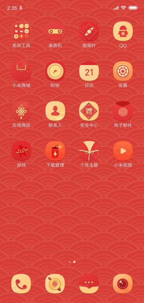 吉祥ing screenshot