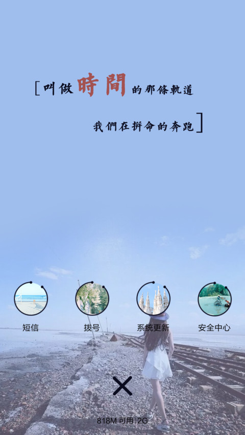 如果没有你（三锁屏+音乐界面） screenshot