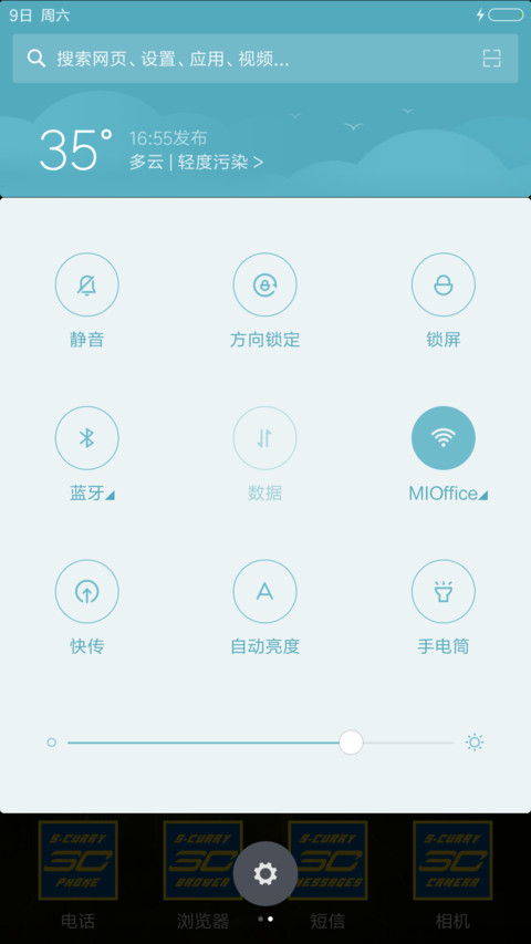 S.Curry screenshot