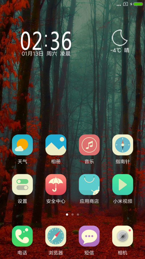 迷雾森林 screenshot