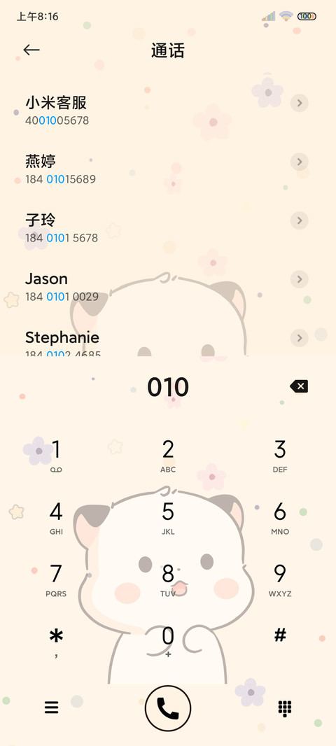 电音打击摇摇乐三团 screenshot