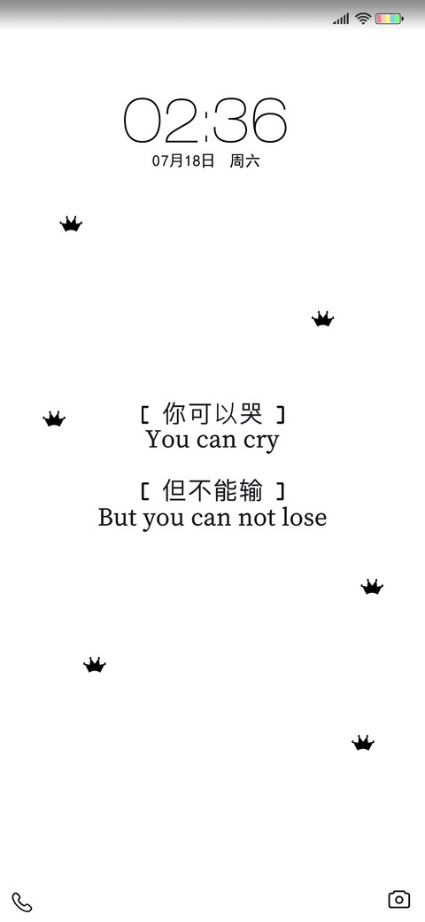 可以输不能哭 screenshot
