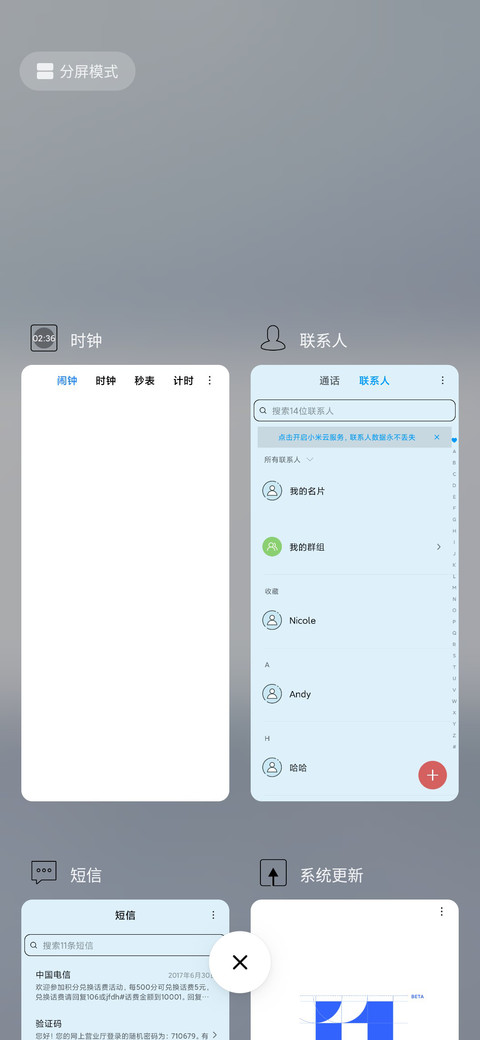 请假条 screenshot