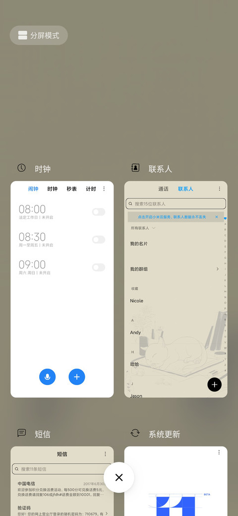 猫猫杂货铺 screenshot