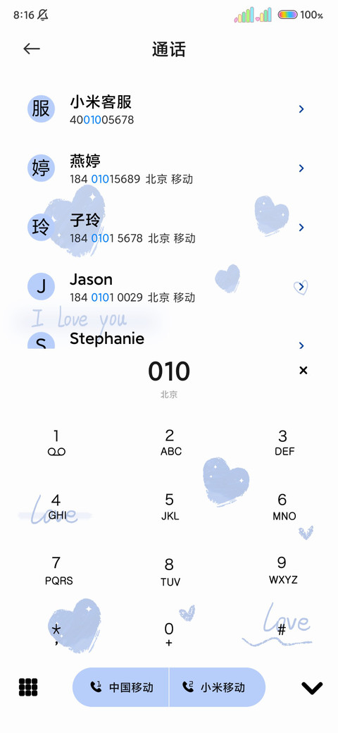 光影文字超喜欢你 screenshot