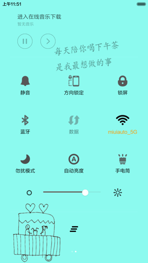 简单爱 screenshot