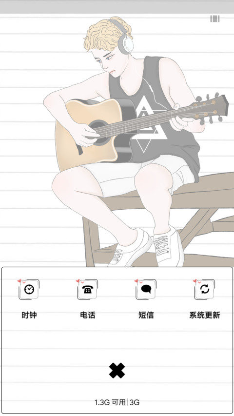 吉他少年 screenshot