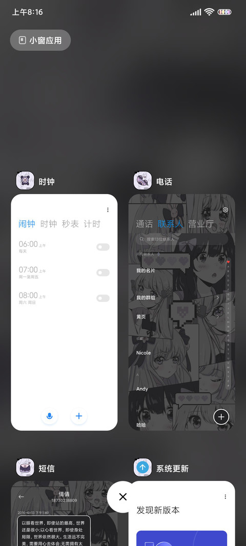 紫色漫画少女情结 screenshot