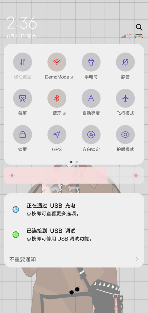 人间失格 screenshot