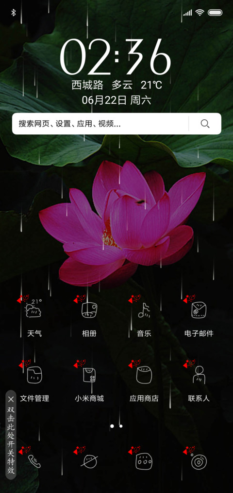出淤泥而不染 screenshot