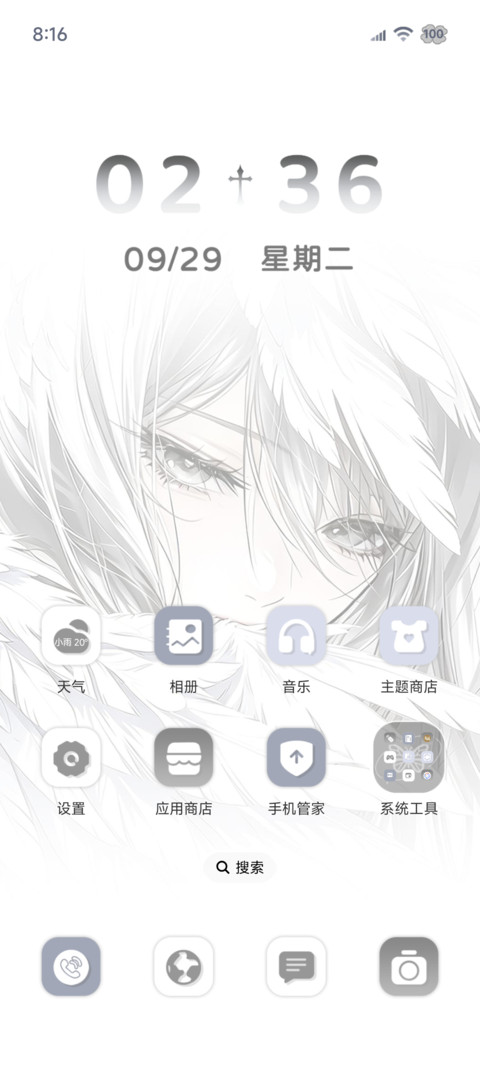 光栅白羽渡川 screenshot