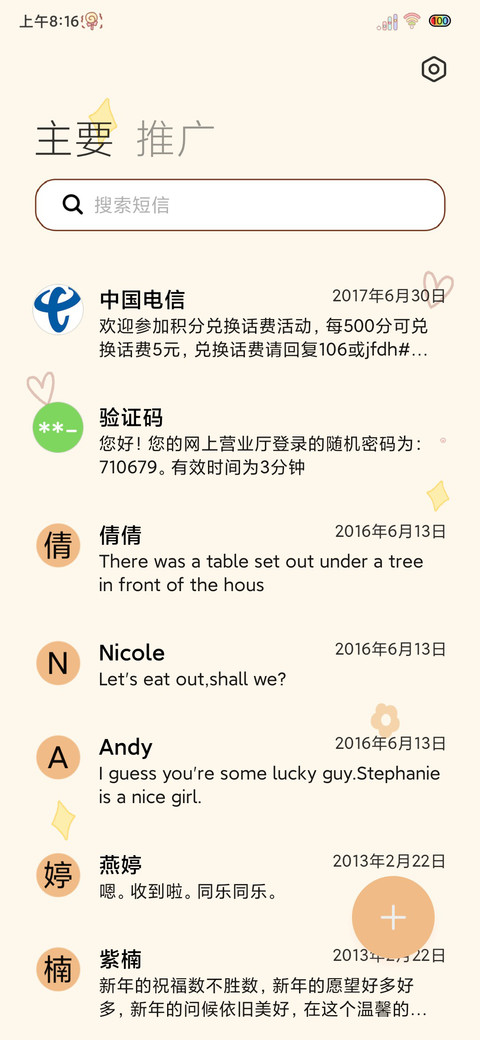 光影爱和钱飞来 screenshot