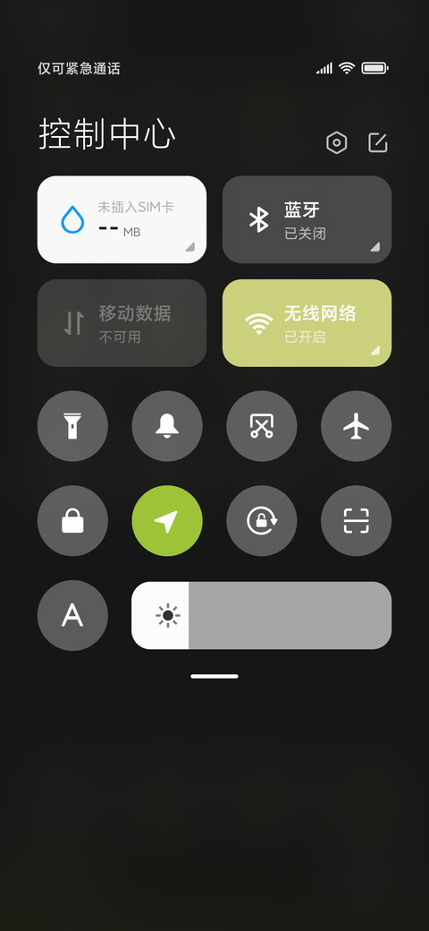 流光Green screenshot