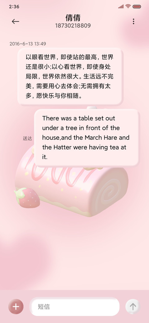 3D nomad小可爱 screenshot