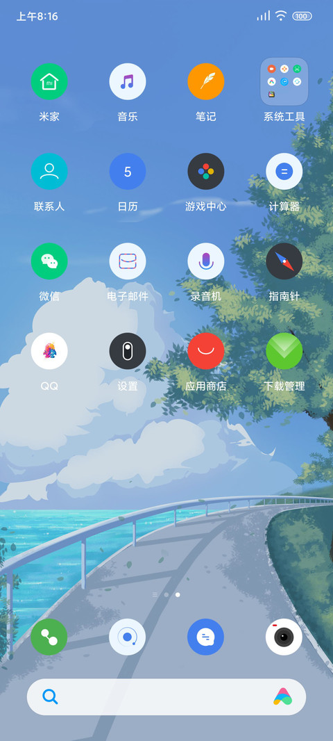 风吹过 screenshot