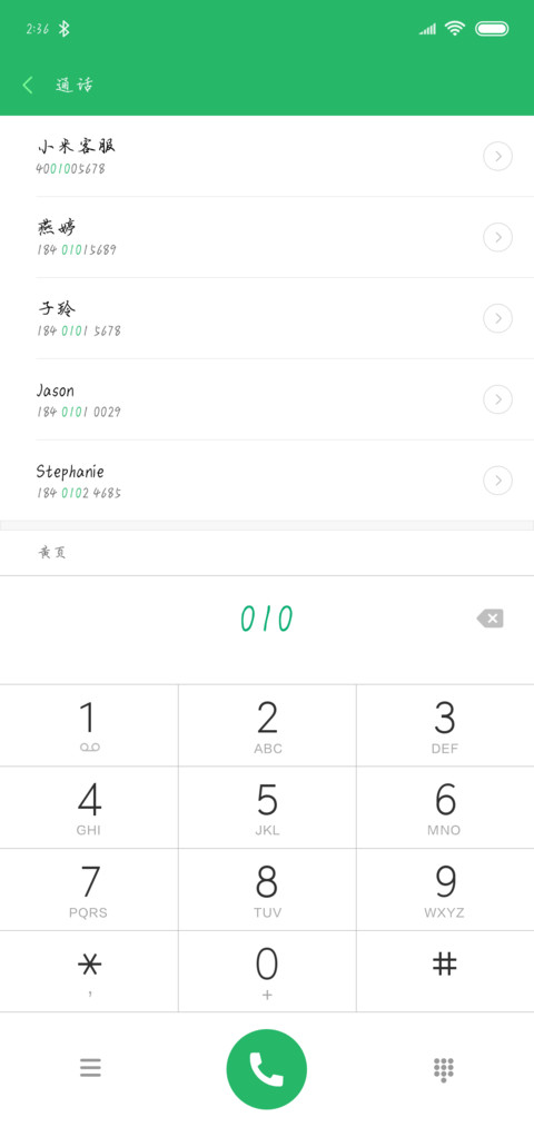 竹林深处有人家 screenshot