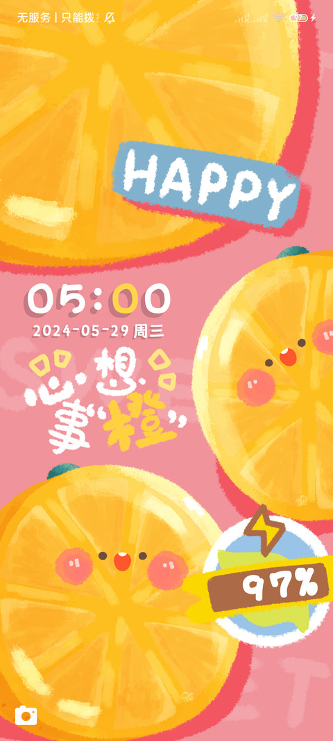 水果味的夏天 多图 screenshot
