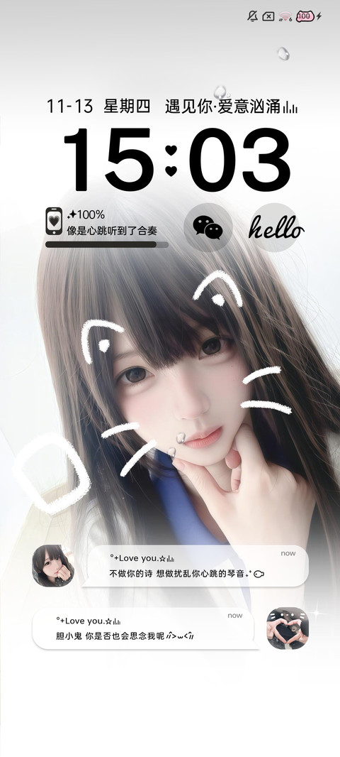 ins风 初恋女友 screenshot