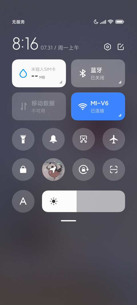 胖达星球 计划表 screenshot