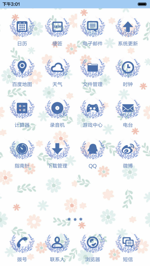  好评送壁纸 仲夏甜时【五锁屏+音乐界面】 screenshot