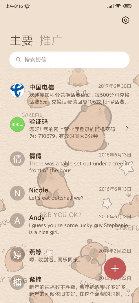 卡皮巴拉的生活选择 screenshot