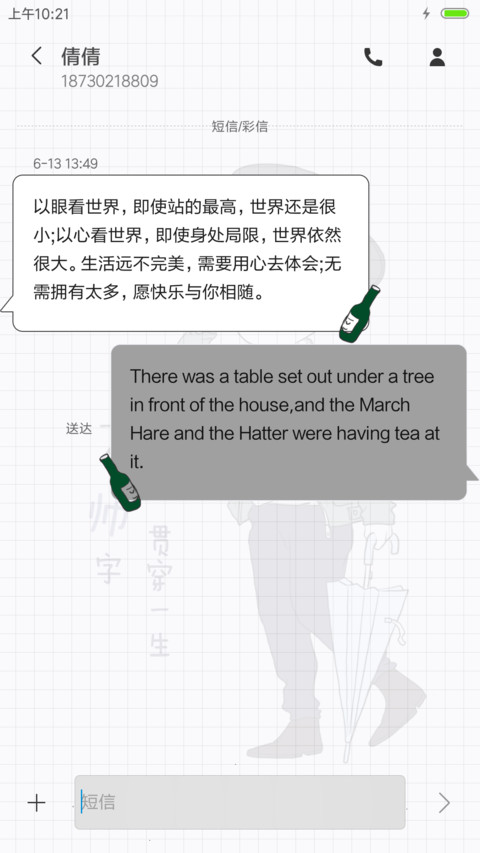麦拉风-一个帅字贯穿一生 screenshot