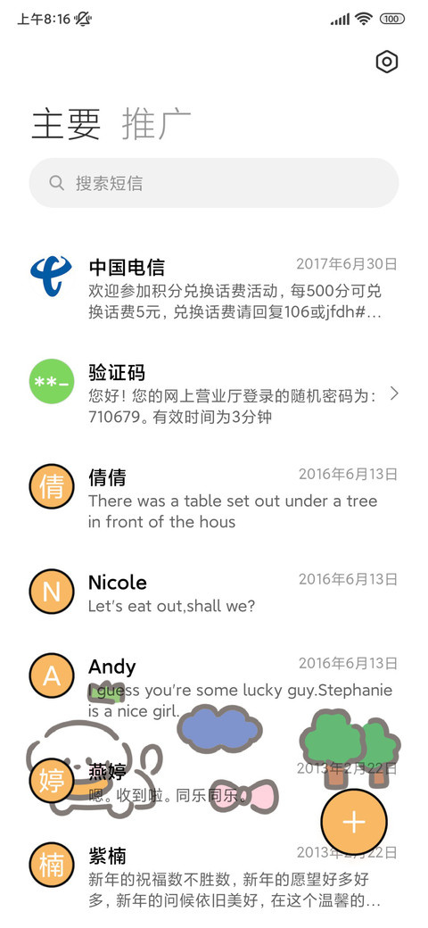小狗可爱多 平铺 screenshot