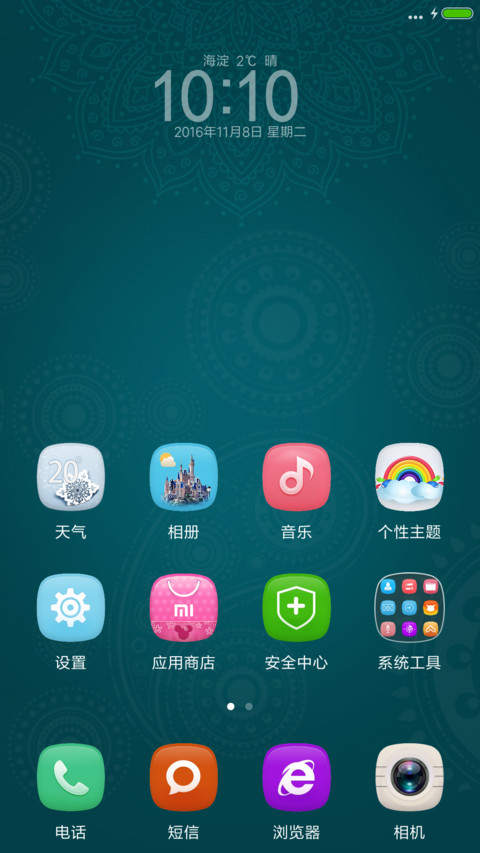 旋转的神灯 screenshot