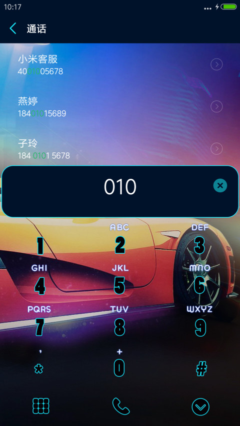 急速酷炫跑车 screenshot