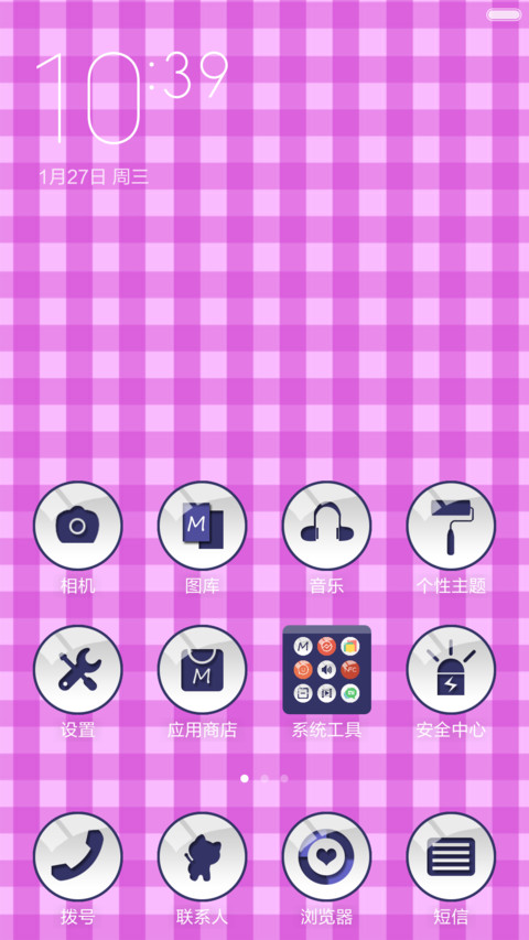 乐蜜极简 screenshot