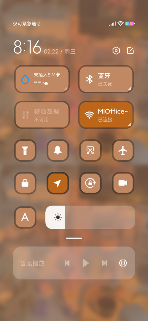 保持热爱 screenshot