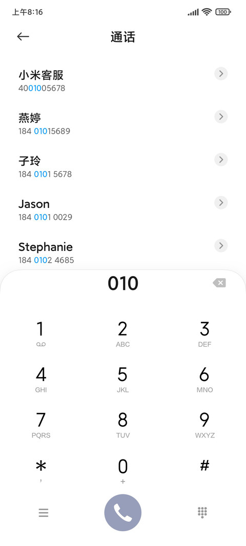 治愈系 素净 screenshot