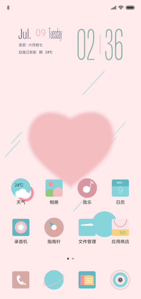 I love you（女） screenshot
