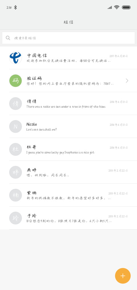 不忘初心 screenshot