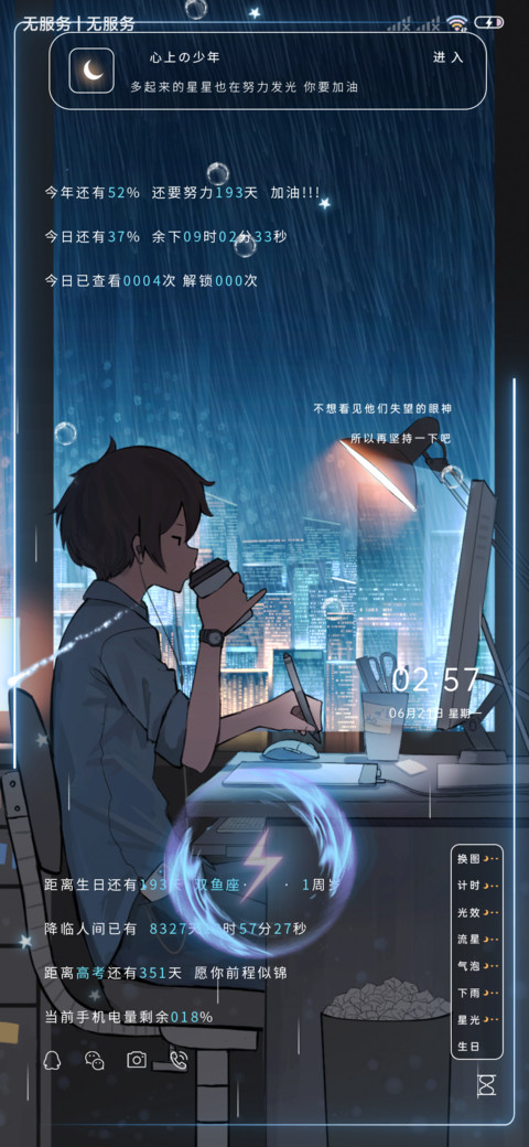 云端上的少年 screenshot