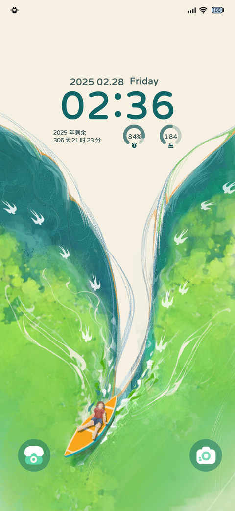 旷野浪田 screenshot