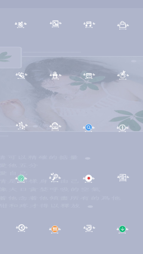 留五分爱自己 screenshot
