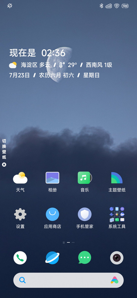 lnzu screenshot