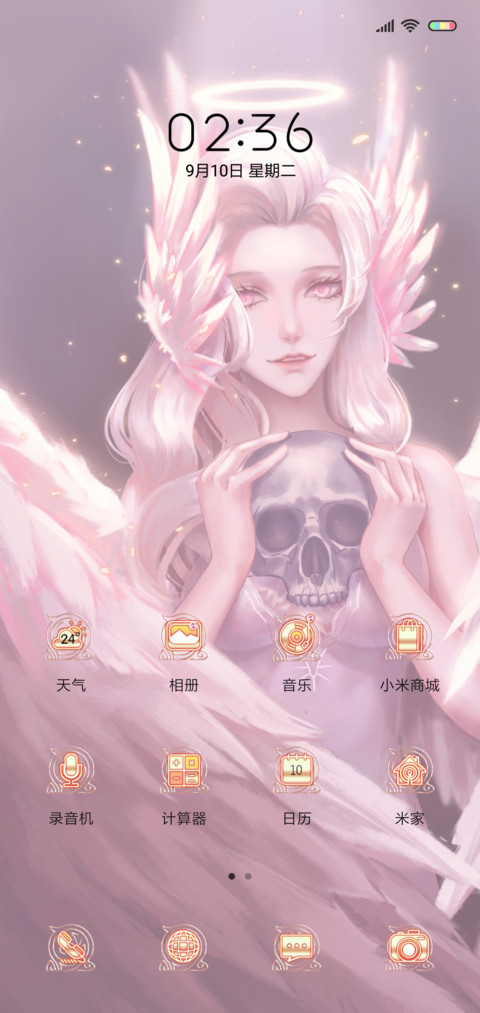 天使还是恶魔 screenshot