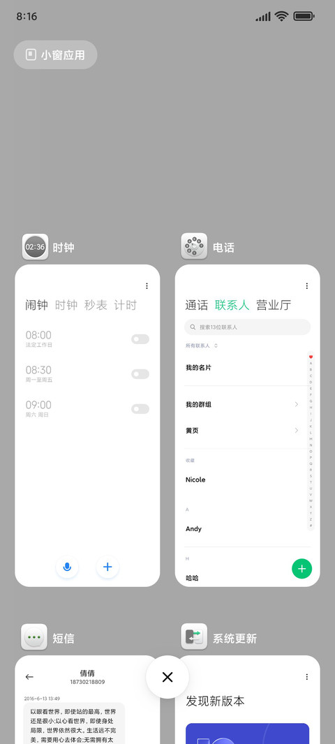 简调 奢白 screenshot