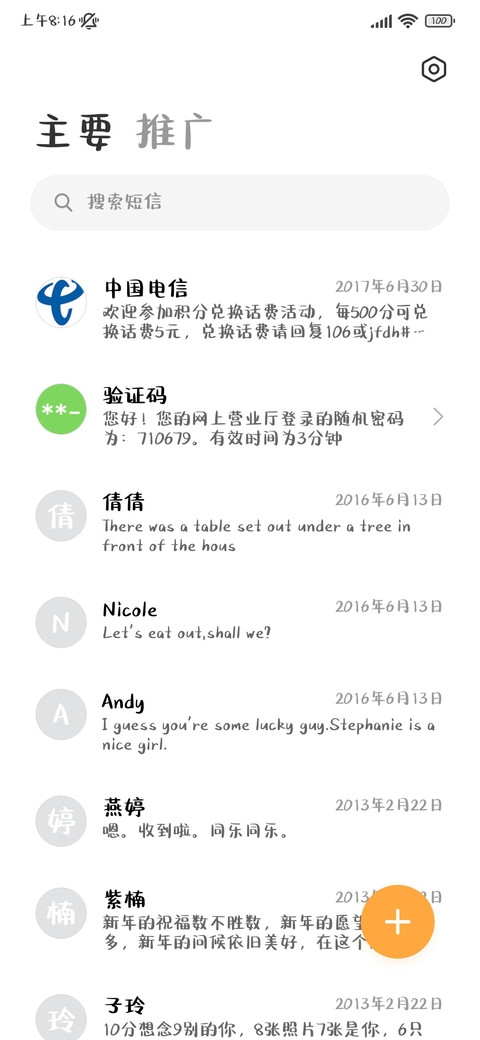 黄油小熊巴斯克 screenshot