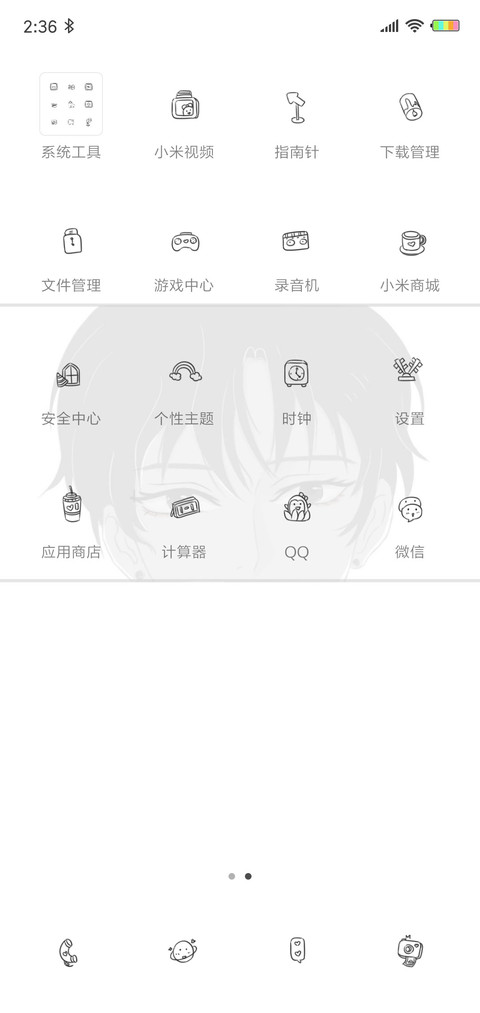 爱你六十秒J screenshot