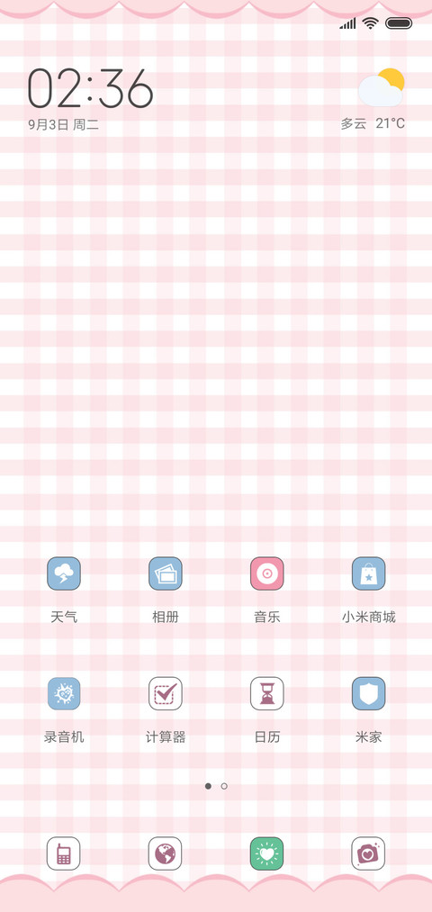 少女心 screenshot