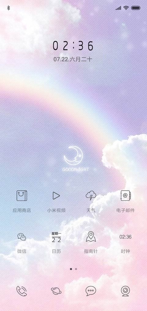 亲爱的 screenshot