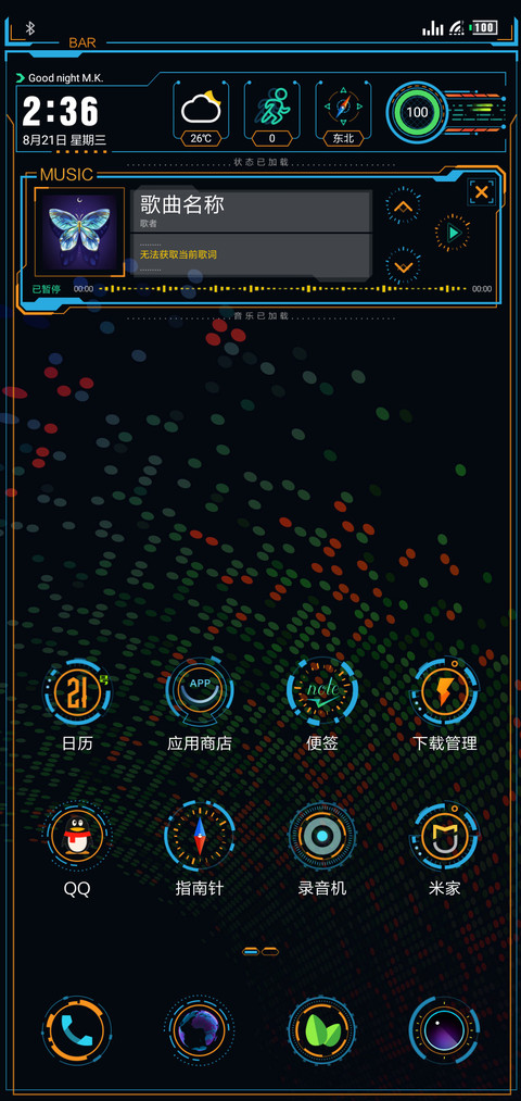 黑客联盟 screenshot