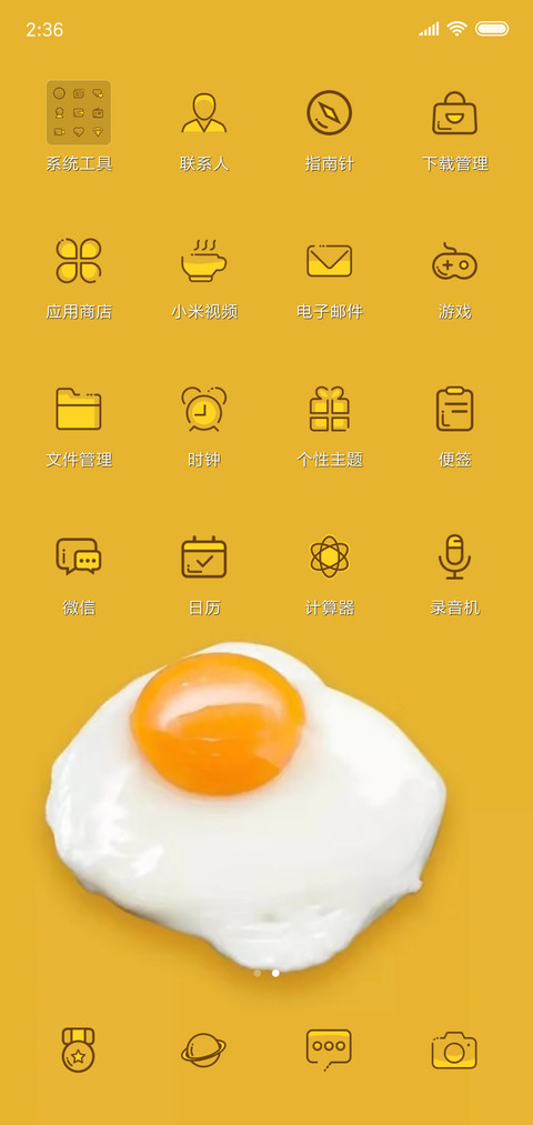 鸡蛋黄 screenshot