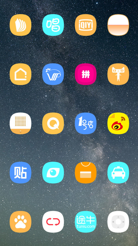 星语星愿 screenshot