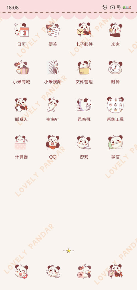 熊猫萌萌哒 screenshot