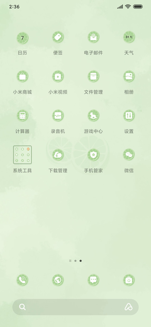果味饮品 清凉一夏 screenshot